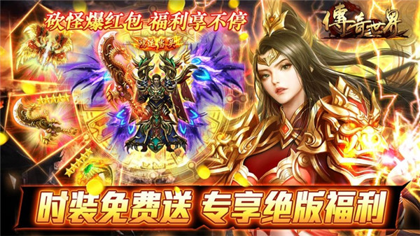 好玩不课的傳奇手遊一覽