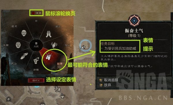 暗黑破壞神4|表情動作設置方法