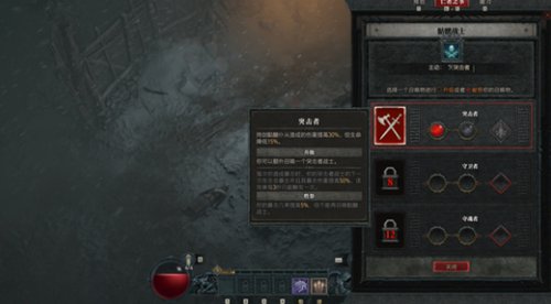 暗黑破壞神4|亡者之書技能設置位置一覽