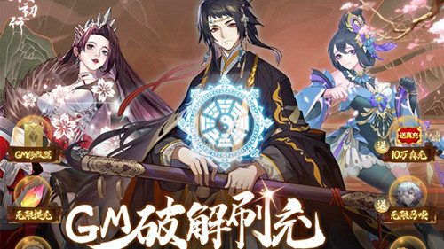 破解版無限充值變態遊戲有哪些