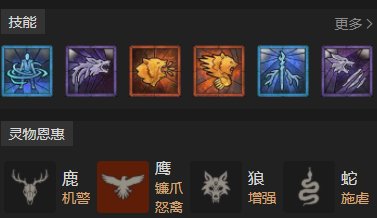 暗黑破壞神4|德魯伊風暴爪威能BD分享