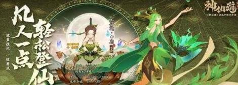神仙道3|種族克制關係一覽