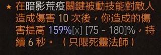 暗黑破壞神4|死靈法師尸爆召喚荒疫BD攻略
