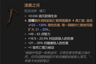 暗黑破壞神4|死靈法師尸爆召喚荒疫BD攻略