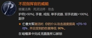 暗黑破壞神4|死靈法師尸爆召喚荒疫BD攻略