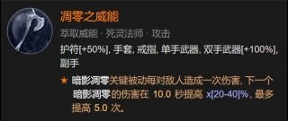 暗黑破壞神4|死靈法師尸爆召喚荒疫BD攻略