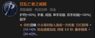 暗黑破壞神4|死靈法師尸爆召喚荒疫BD攻略