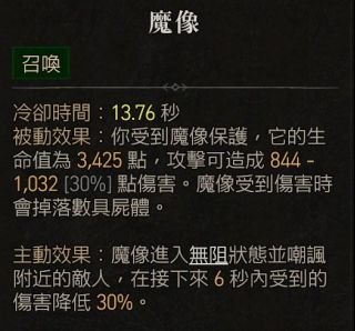 暗黑破壞神4|死靈法師尸爆召喚荒疫BD攻略