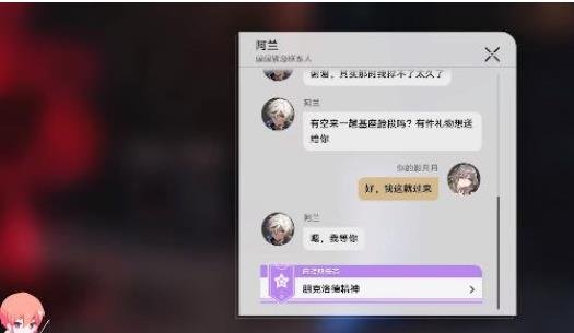 崩壞星穹鐵道|朋克洛德精神任務完成攻略