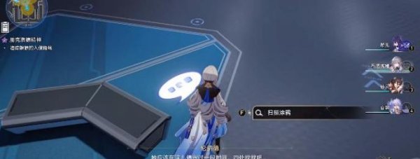 崩壞星穹鐵道|朋克洛德精神任務完成攻略
