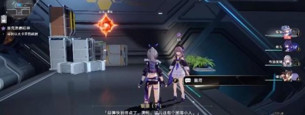 崩壞星穹鐵道|朋克洛德精神任務完成攻略