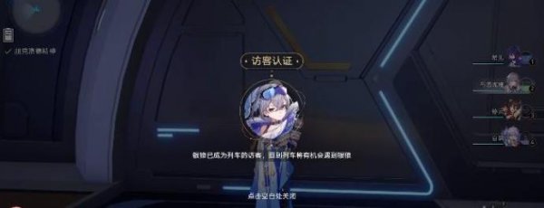 崩壞星穹鐵道|朋克洛德精神任務完成攻略