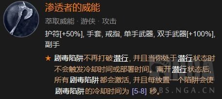 暗黑破壞神4|遊俠灌注爆炸流BD攻略