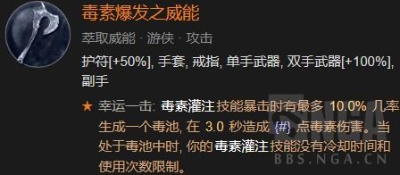 暗黑破壞神4|遊俠灌注爆炸流BD攻略