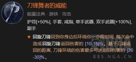 暗黑破壞神4|遊俠灌注爆炸流BD攻略
