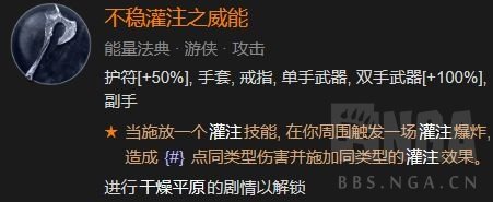 暗黑破壞神4|遊俠灌注爆炸流BD攻略