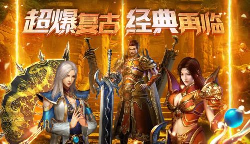 十大傳奇手遊散人打金服盤點