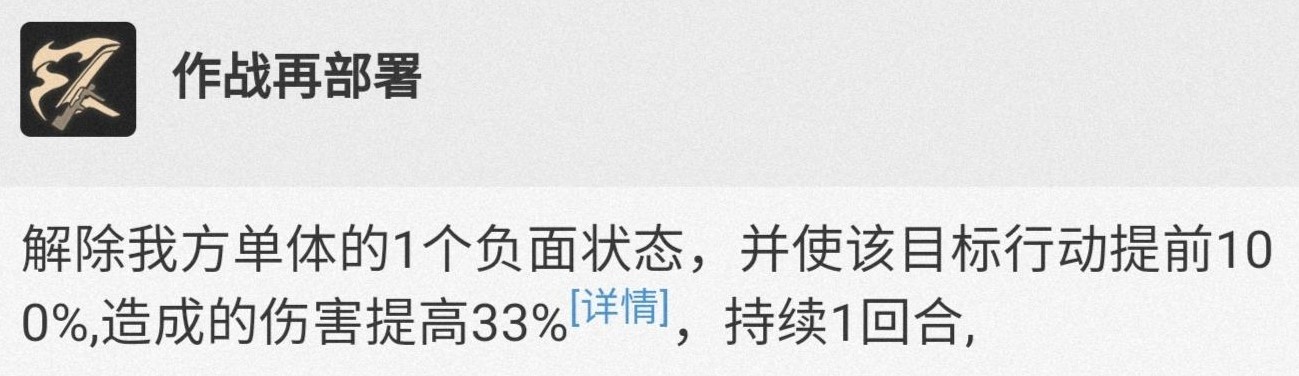 崩壞星穹鐵道布洛尼婭角色定位
