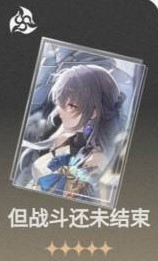 崩壞星穹鐵道布洛妮婭光錐推薦