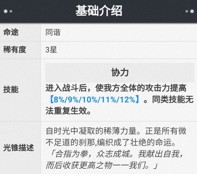 崩壞星穹鐵道布洛妮婭光錐推薦