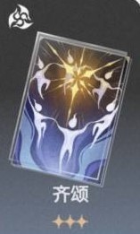 崩壞星穹鐵道布洛妮婭光錐推薦