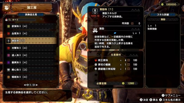 《魔物獵人崛起：破曉》額外追加魔物「原初爵銀龍」今日狩獵解禁