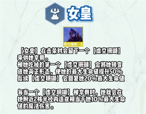 聯盟戰棋|S9全羈絆一覽