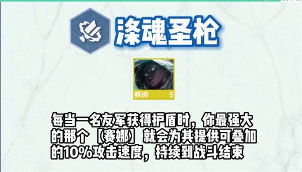 聯盟戰棋|S9全羈絆一覽