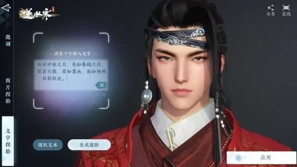 逆水寒手游公測時間一覽