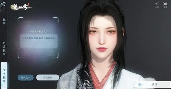 逆水寒手游公測時間一覽