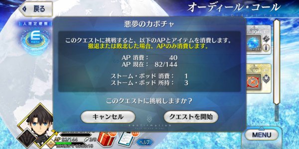 FGO|Class score系統玩法攻略