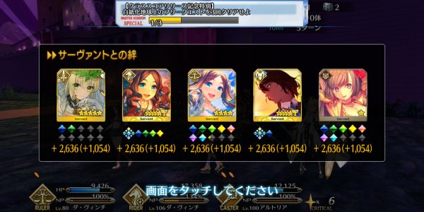 FGO|Class score系統玩法攻略