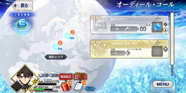 FGO|Class score系統玩法攻略