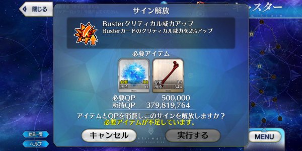 FGO|Class score系統玩法攻略