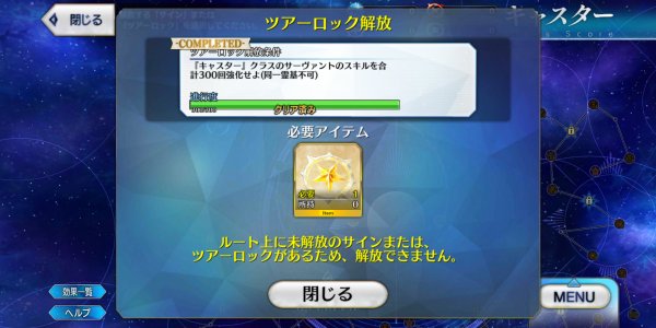 FGO|Class score系統玩法攻略