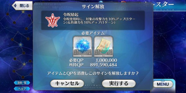 FGO|Class score系統玩法攻略