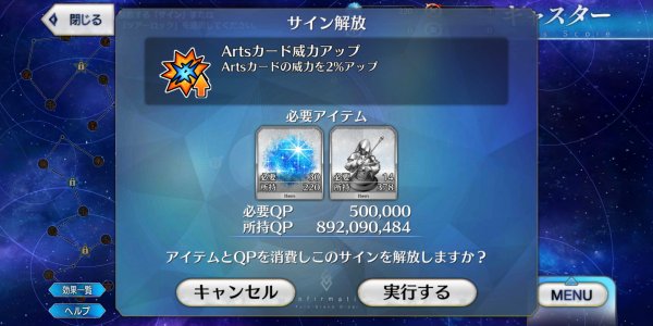 FGO|Class score系統玩法攻略