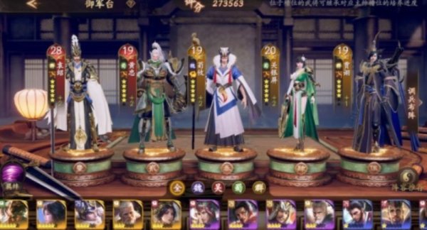 風起三國之亂世逐鹿死守樊城陣容推薦攻略