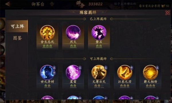 風起三國之亂世逐鹿蜀國陣容搭配推薦