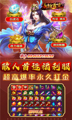 2023最新多人玩不氪金的傳奇手遊