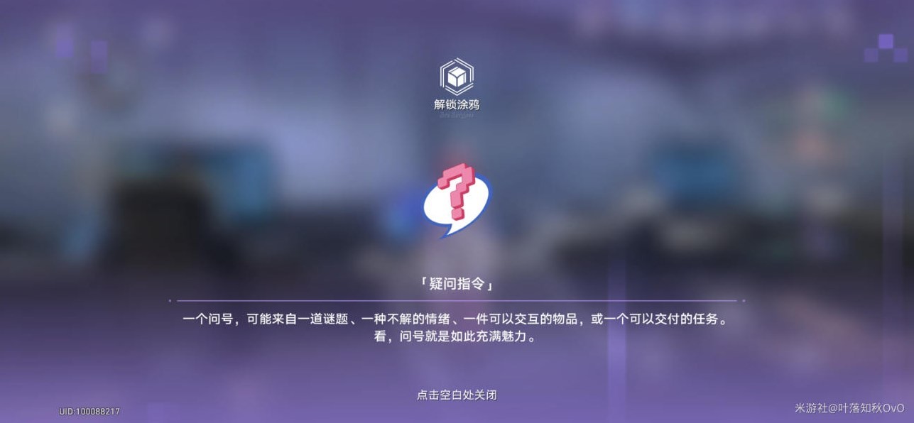 《崩壞星穹鐵道》朋克洛德精神任務攻略