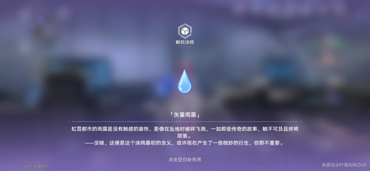 《崩壞星穹鐵道》朋克洛德精神任務攻略
