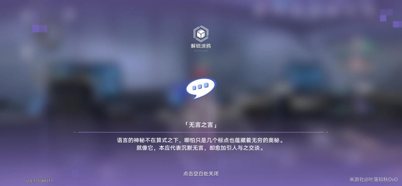 《崩壞星穹鐵道》朋克洛德精神任務攻略