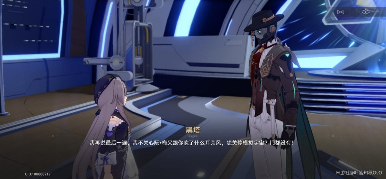 《崩壞星穹鐵道》朋克洛德精神任務攻略