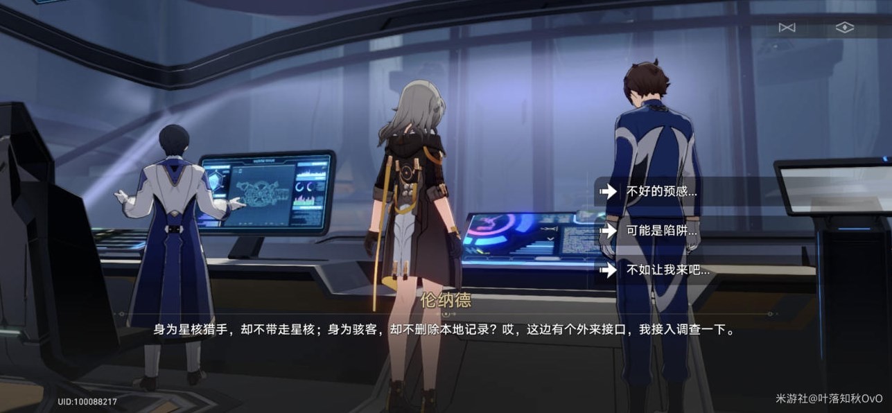 《崩壞星穹鐵道》朋克洛德精神任務攻略
