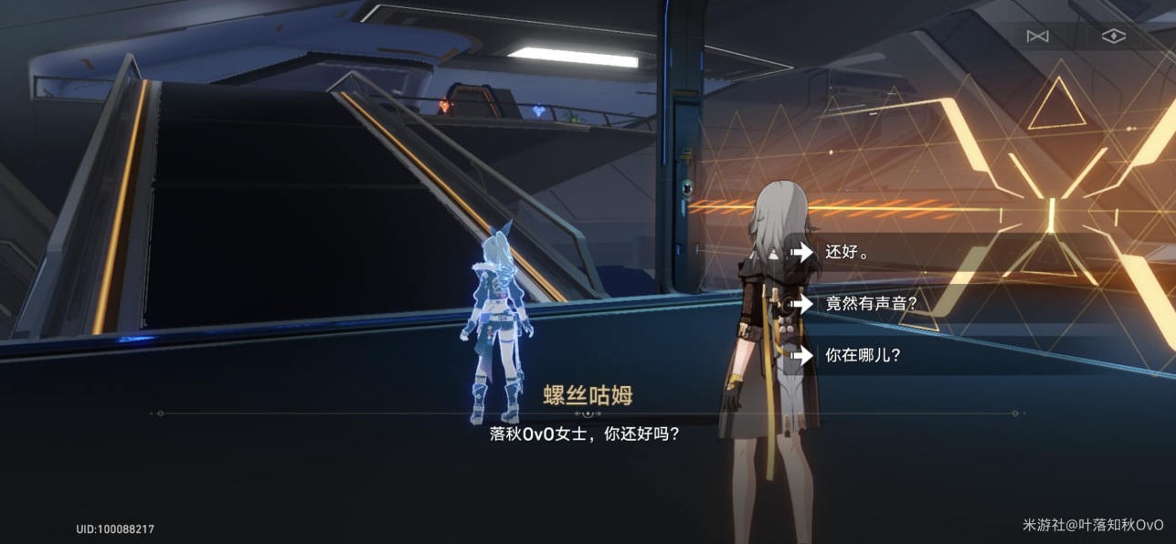 《崩壞星穹鐵道》朋克洛德精神任務攻略