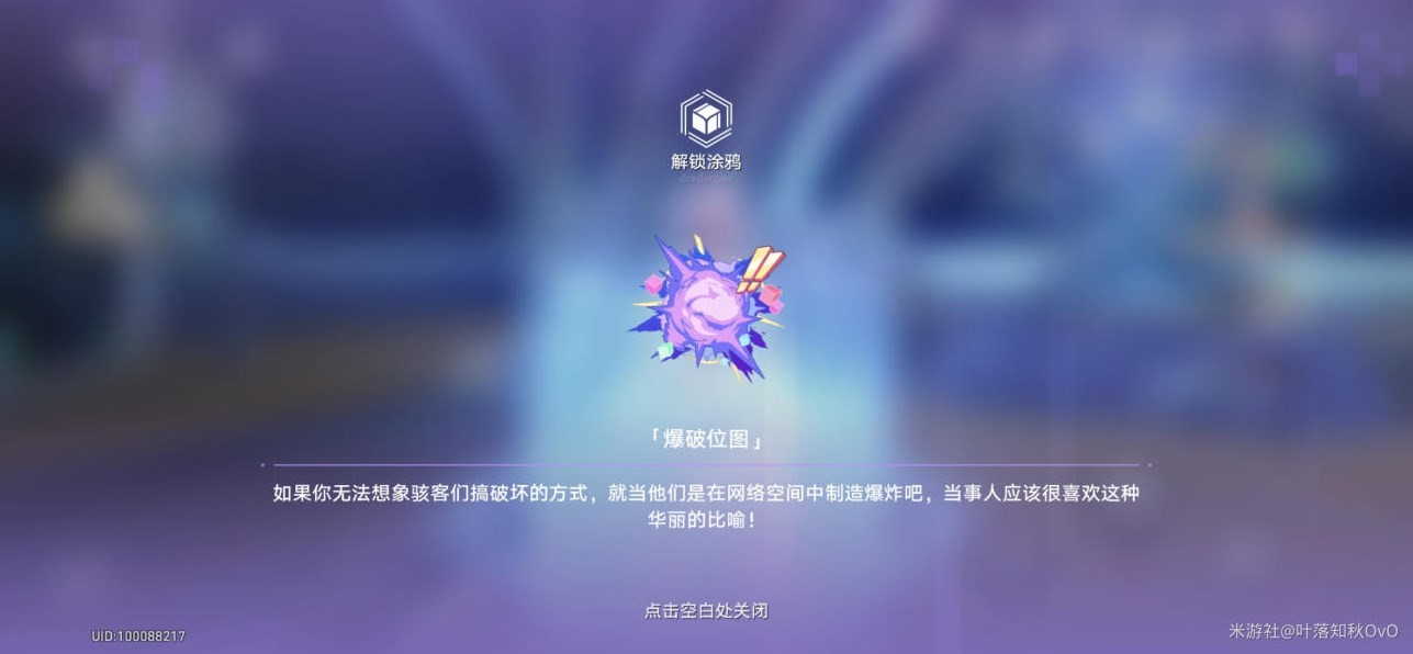 《崩壞星穹鐵道》朋克洛德精神任務攻略