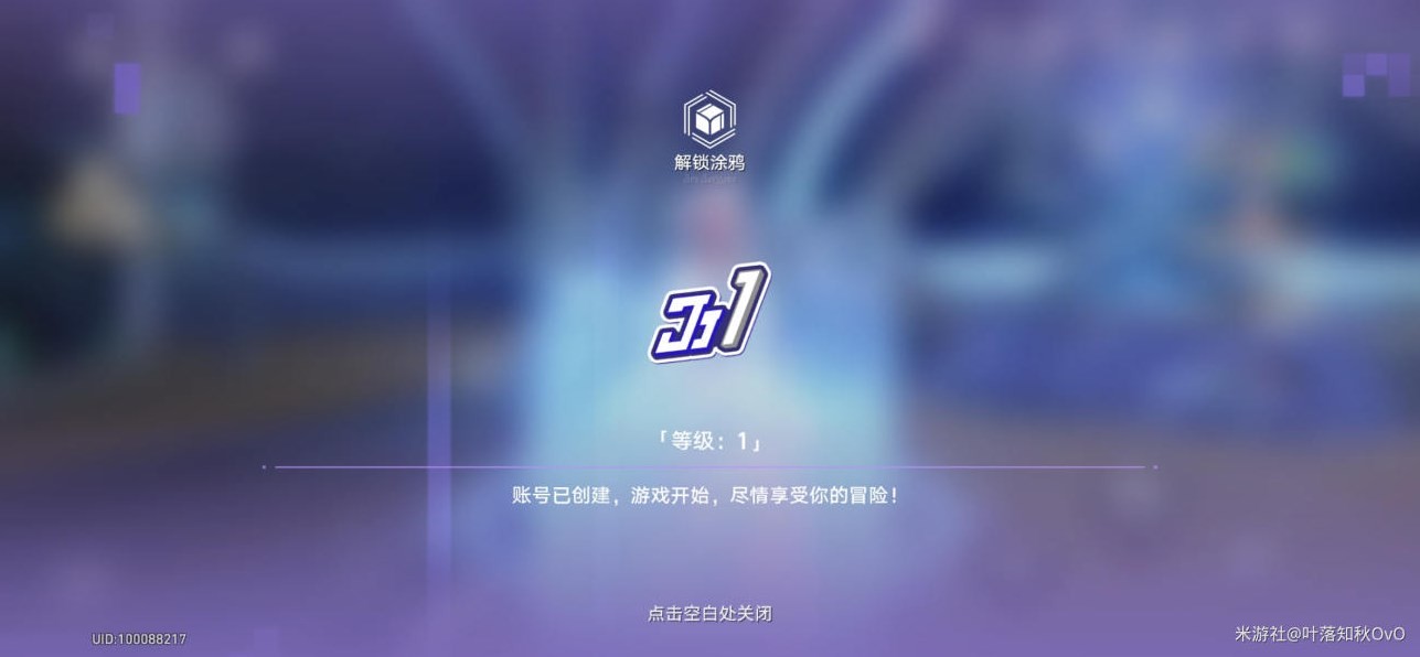《崩壞星穹鐵道》朋克洛德精神任務攻略