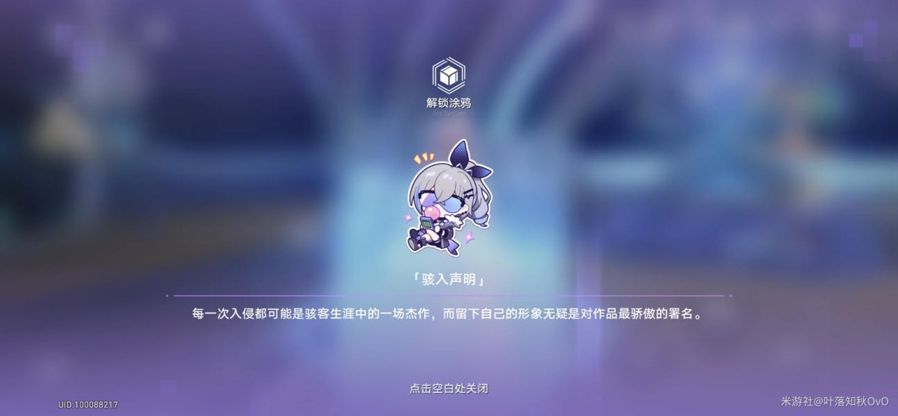 《崩壞星穹鐵道》朋克洛德精神任務攻略