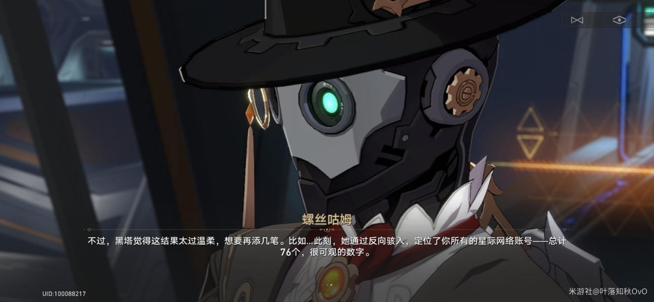 《崩壞星穹鐵道》朋克洛德精神任務攻略